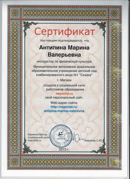 Сайт работников дошкольного образования nsportal