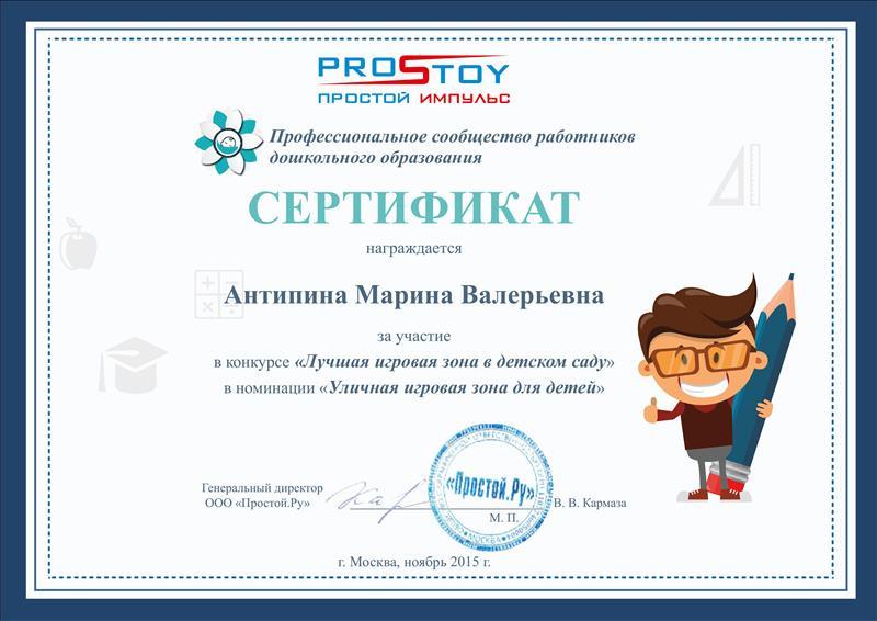 Сертификат картинка для детей
